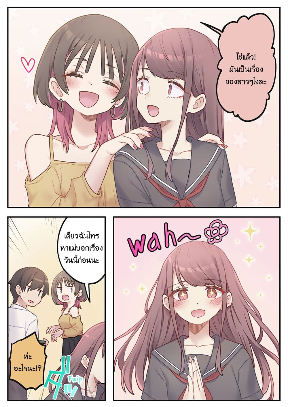 Marika-chan no Koukando wa Bukkowarete Iru page 13
