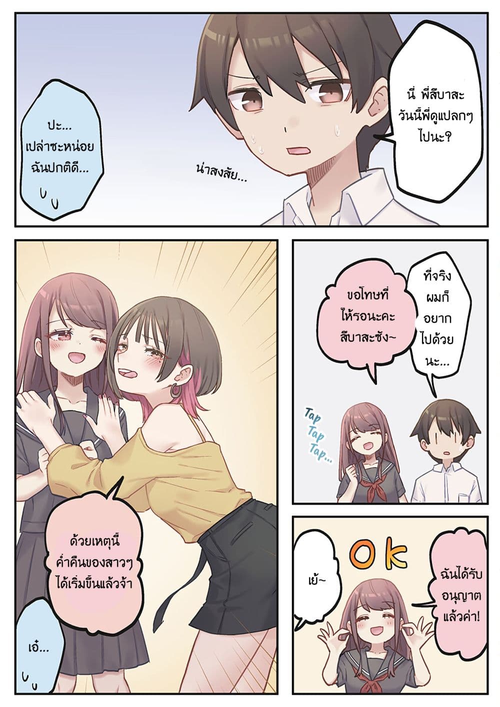 Marika-chan no Koukando wa Bukkowarete Iru page 14