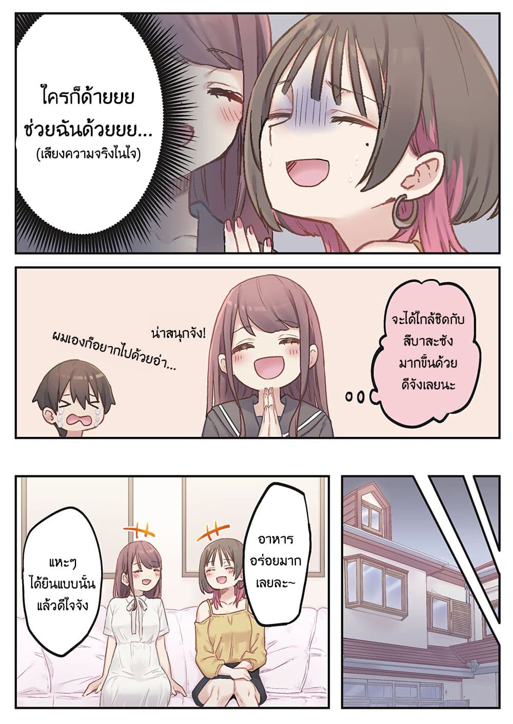 Marika-chan no Koukando wa Bukkowarete Iru page 15