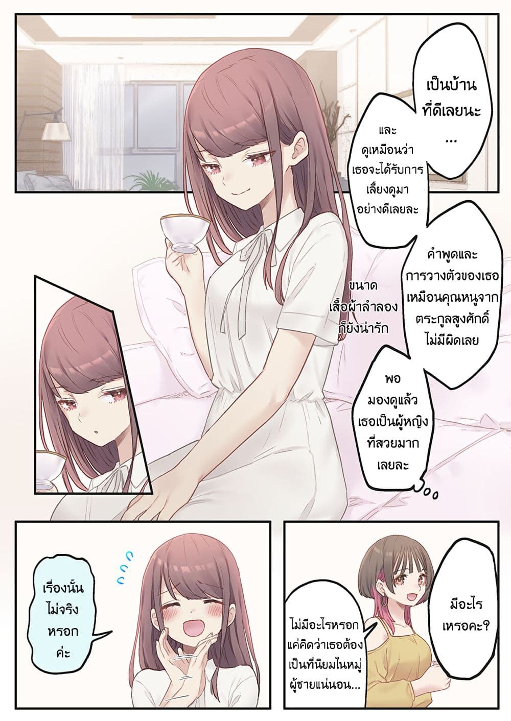 Marika-chan no Koukando wa Bukkowarete Iru page 16