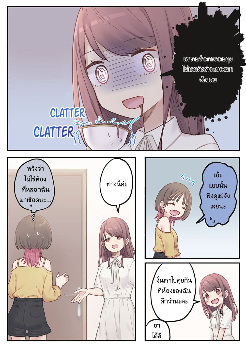 Marika-chan no Koukando wa Bukkowarete Iru page 17