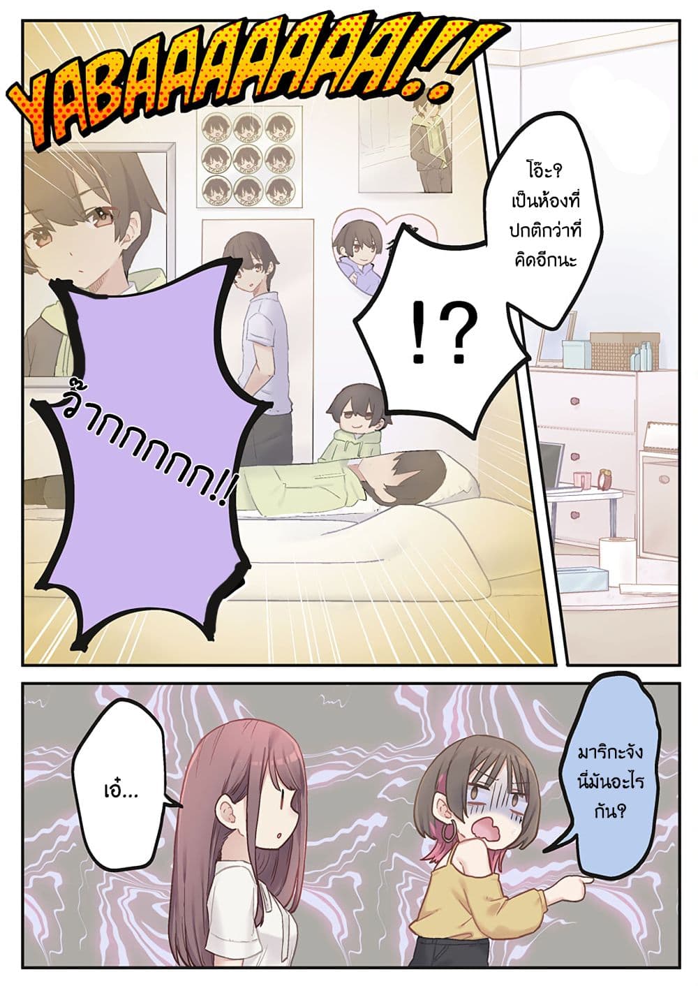 Marika-chan no Koukando wa Bukkowarete Iru page 18