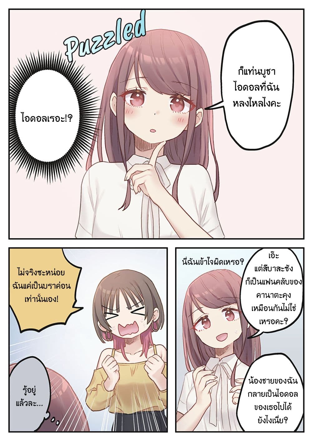 Marika-chan no Koukando wa Bukkowarete Iru page 19