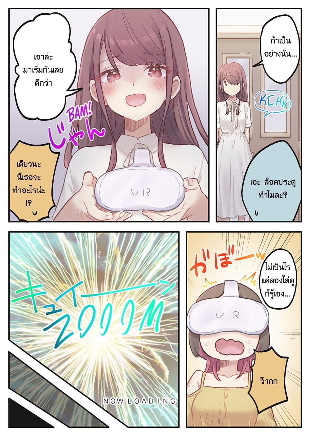 Marika-chan no Koukando wa Bukkowarete Iru page 20