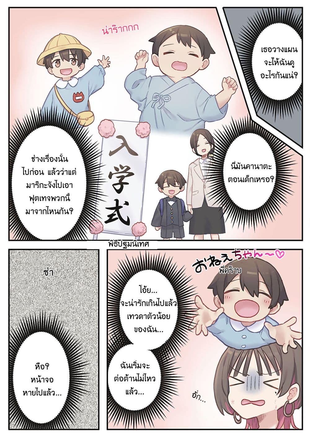 Marika-chan no Koukando wa Bukkowarete Iru page 21