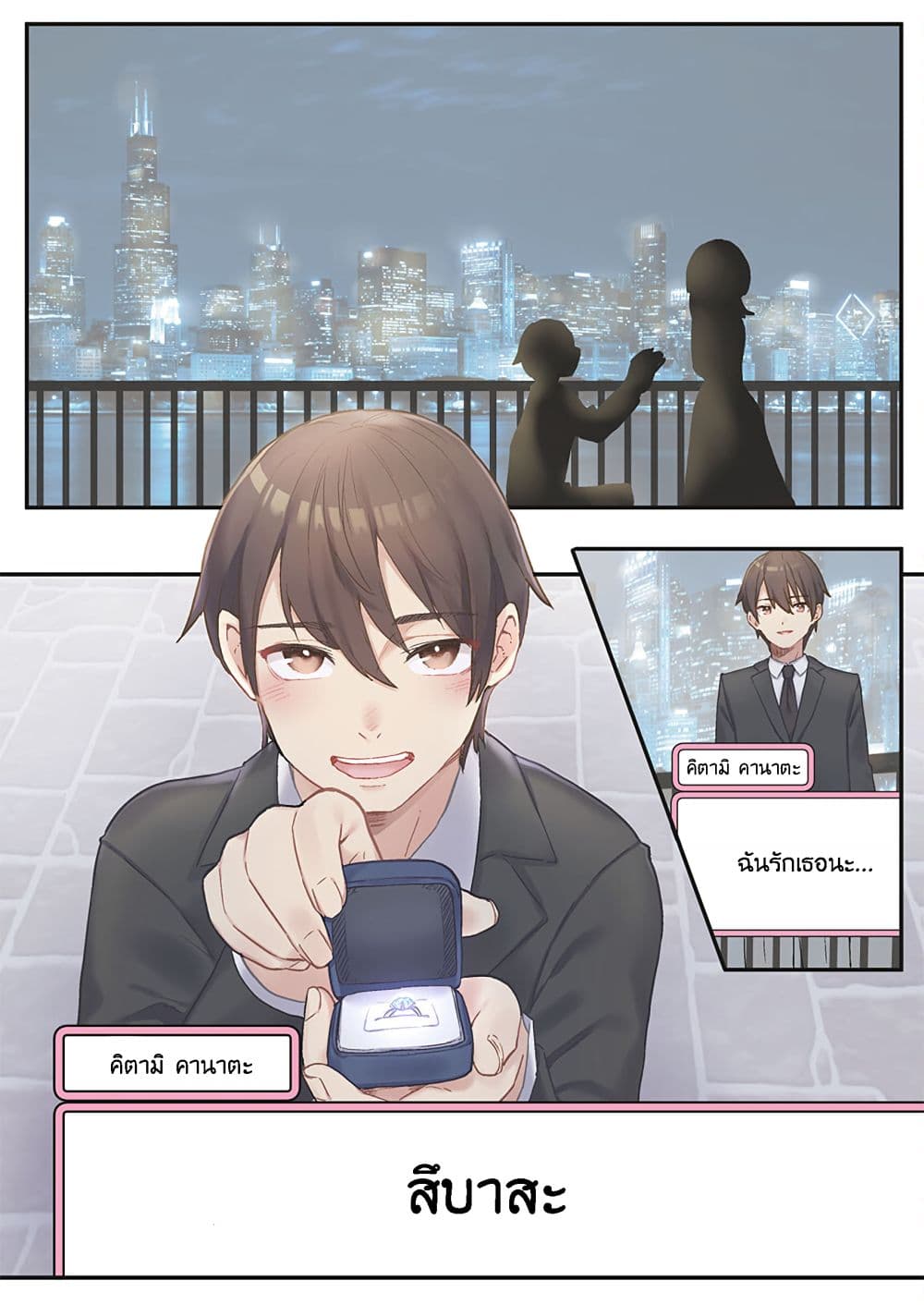 Marika-chan no Koukando wa Bukkowarete Iru page 22