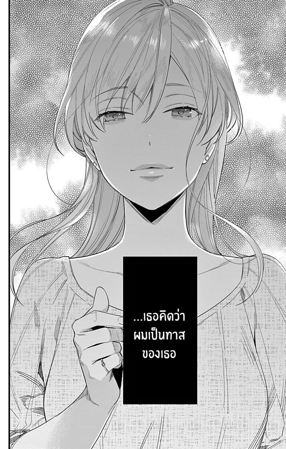Marika-chan to Yasashii Koi no Dorei page 5