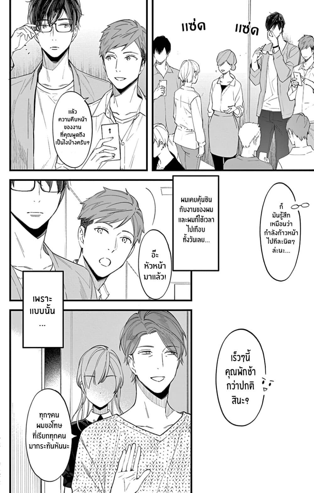 Marika-chan to Yasashii Koi no Dorei page 7