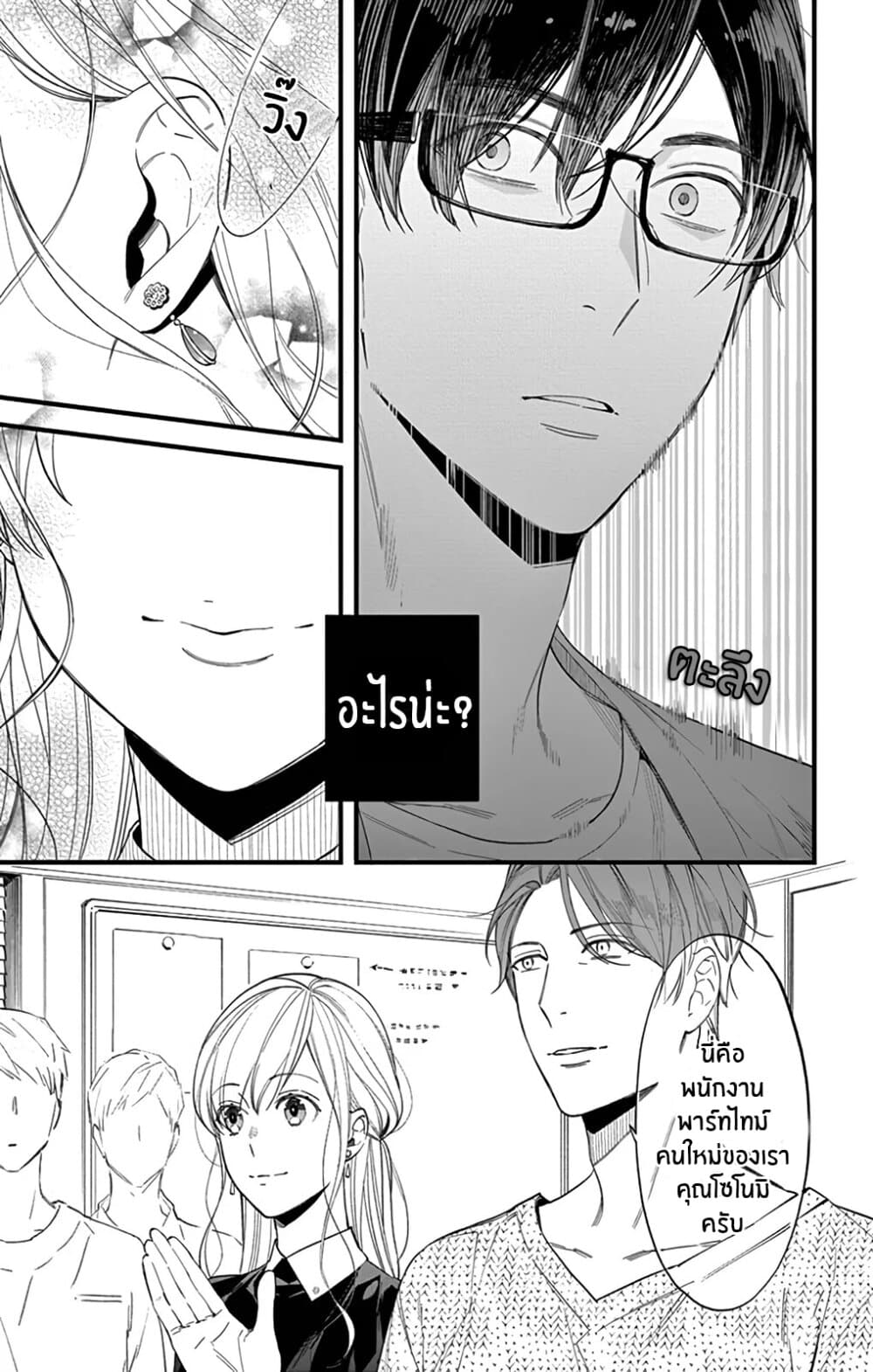 Marika-chan to Yasashii Koi no Dorei page 8
