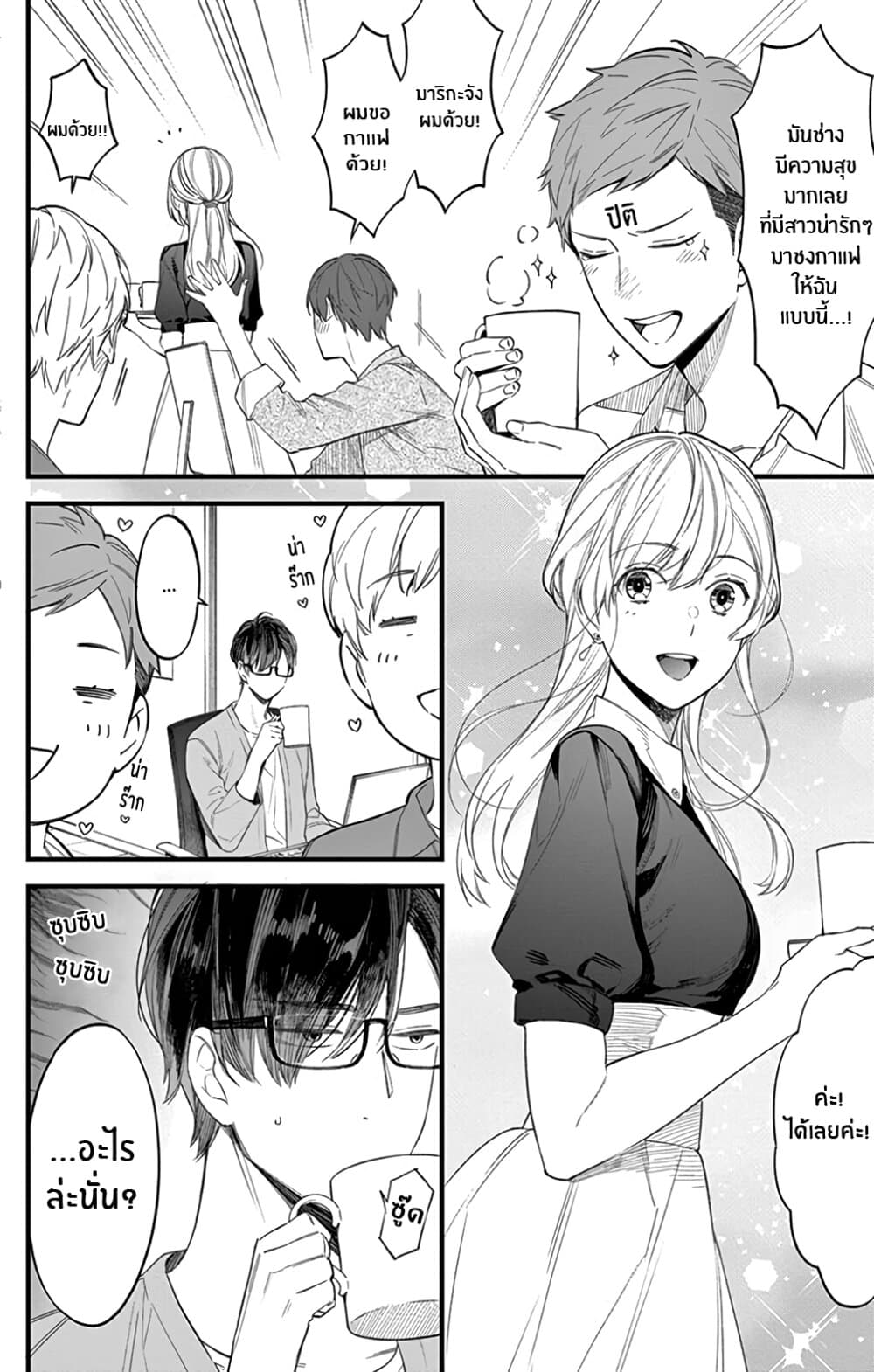 Marika-chan to Yasashii Koi no Dorei page 11