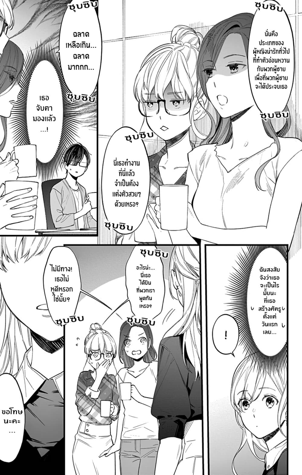 Marika-chan to Yasashii Koi no Dorei page 12