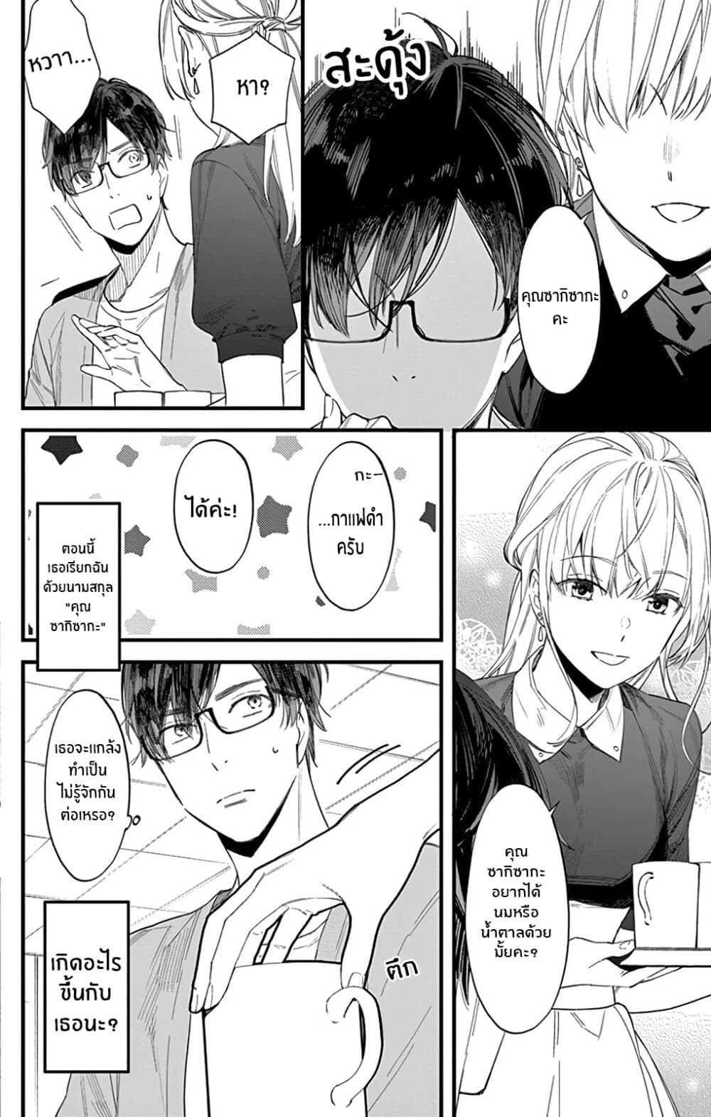 Marika-chan to Yasashii Koi no Dorei page 15