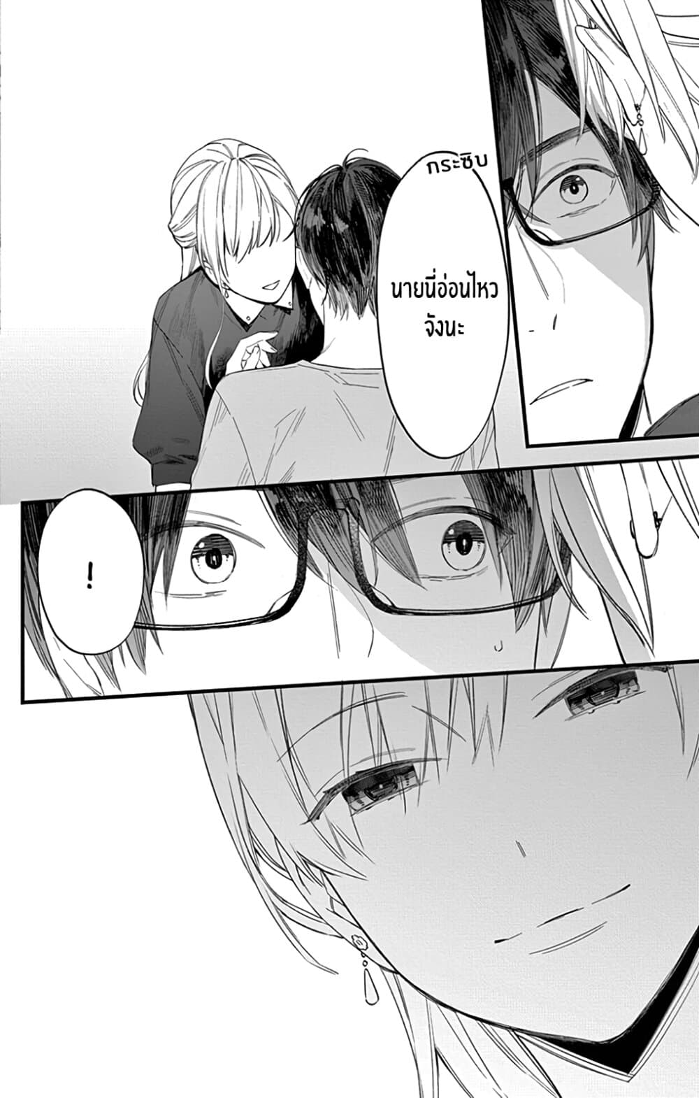 Marika-chan to Yasashii Koi no Dorei page 17