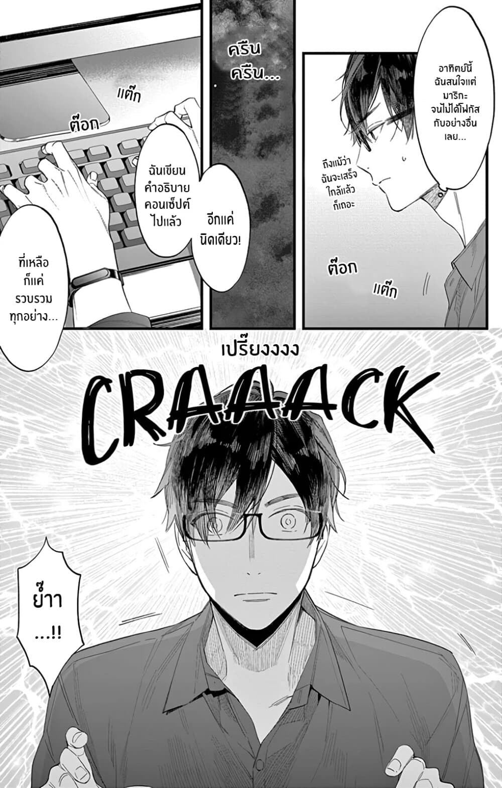 Marika-chan to Yasashii Koi no Dorei page 22