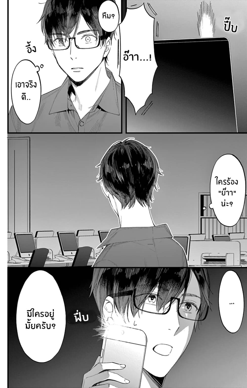 Marika-chan to Yasashii Koi no Dorei page 23