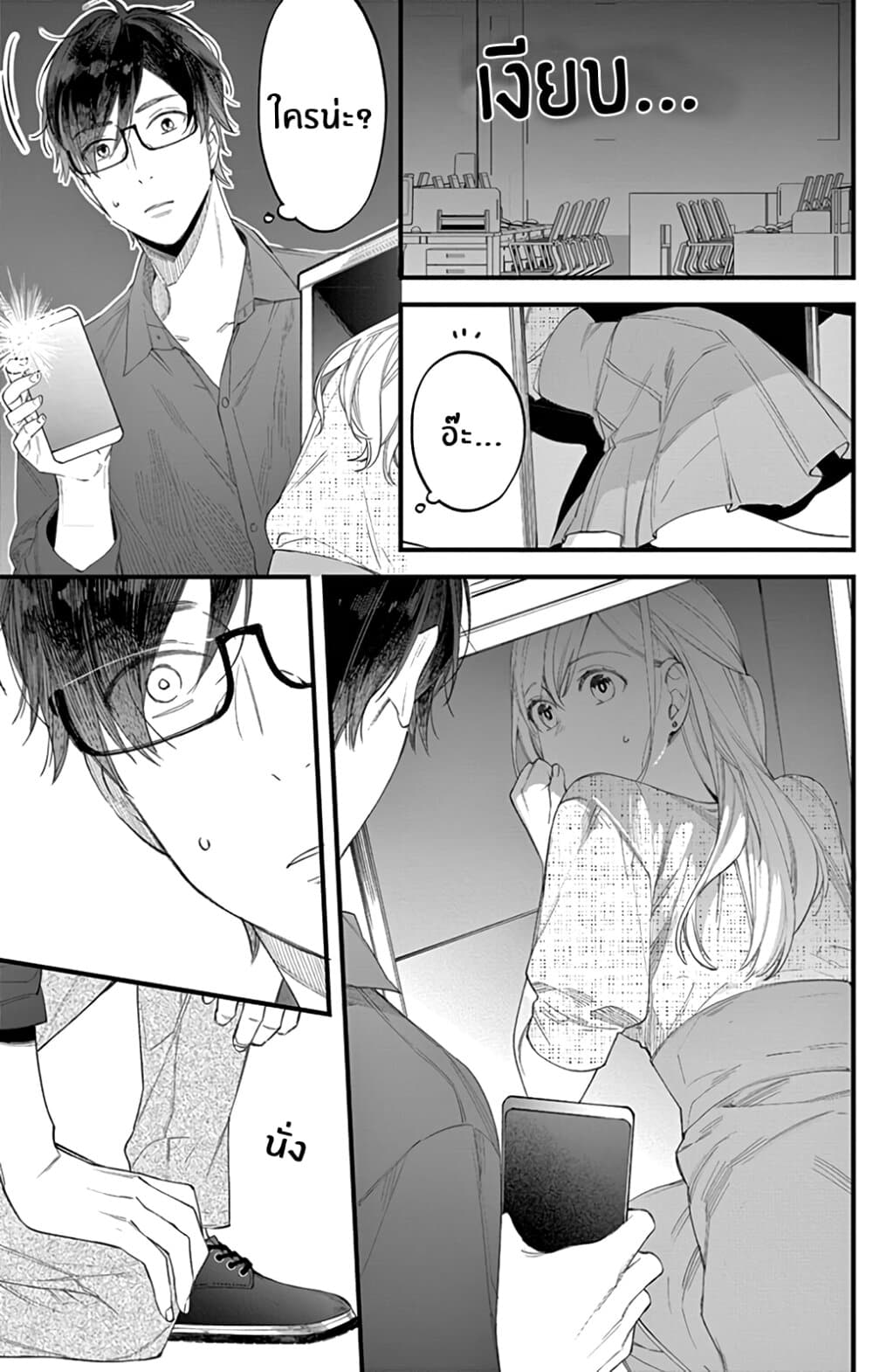 Marika-chan to Yasashii Koi no Dorei page 24