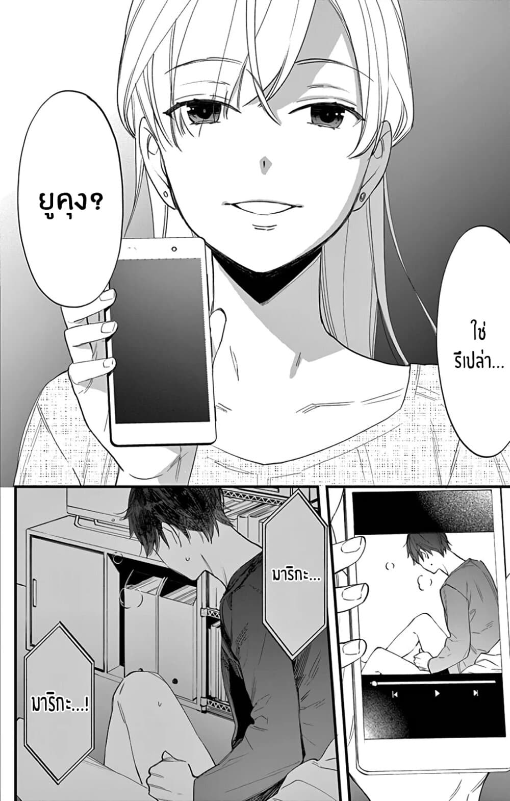 Marika-chan to Yasashii Koi no Dorei page 27
