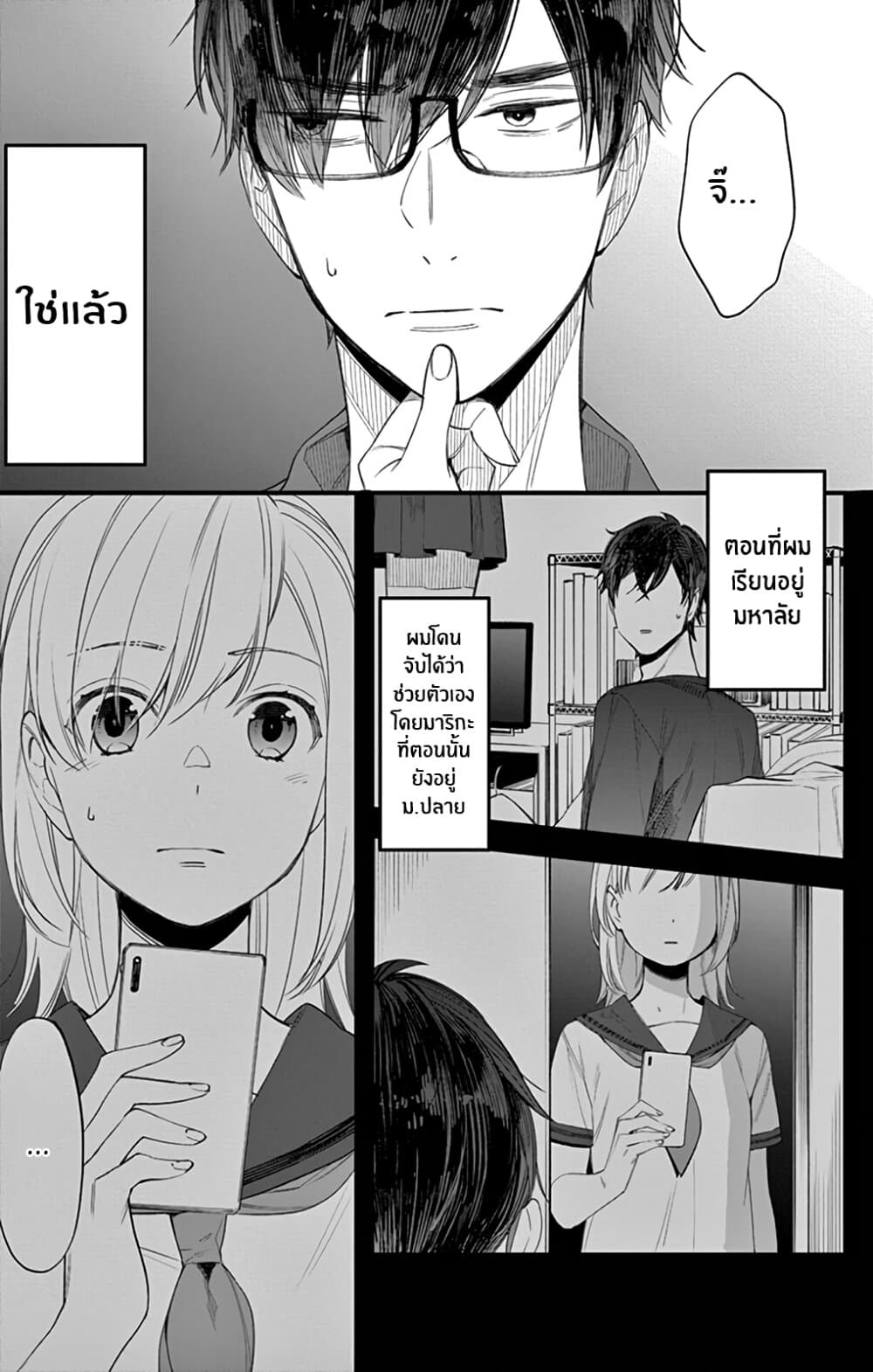 Marika-chan to Yasashii Koi no Dorei page 28