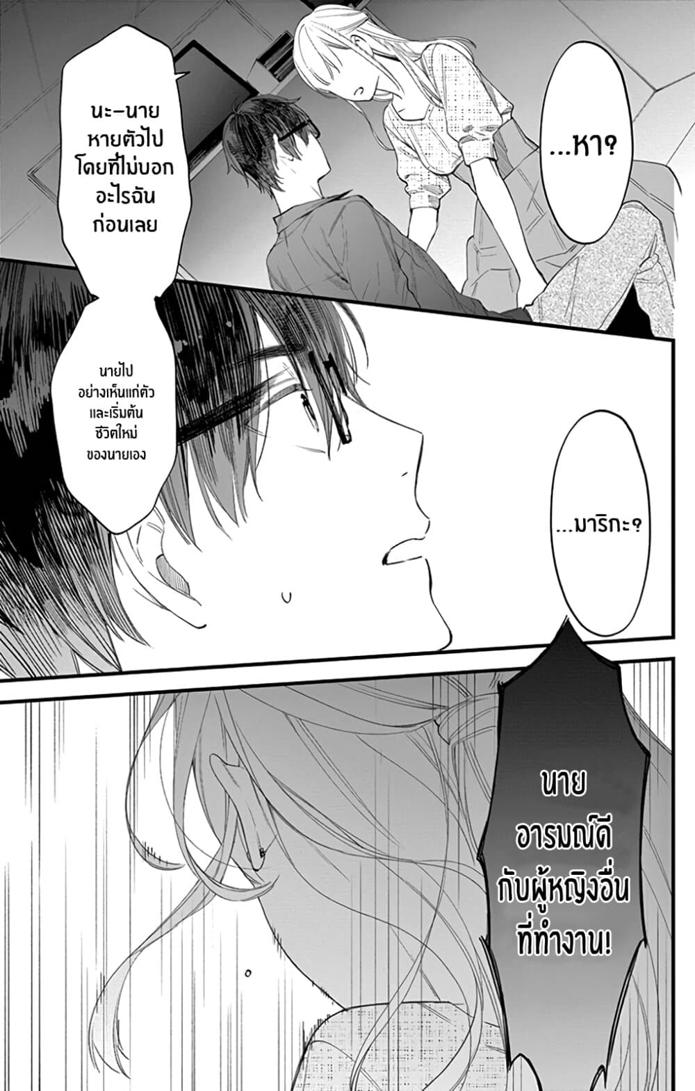 Marika-chan to Yasashii Koi no Dorei page 32