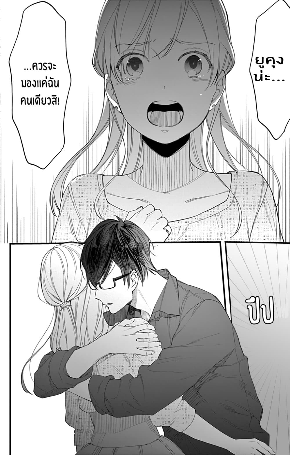Marika-chan to Yasashii Koi no Dorei page 33