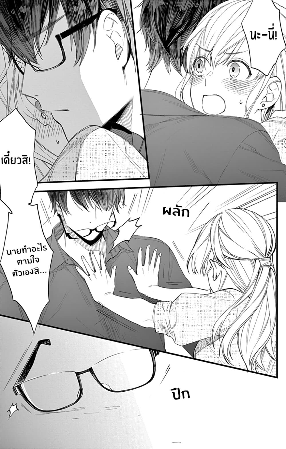 Marika-chan to Yasashii Koi no Dorei page 34