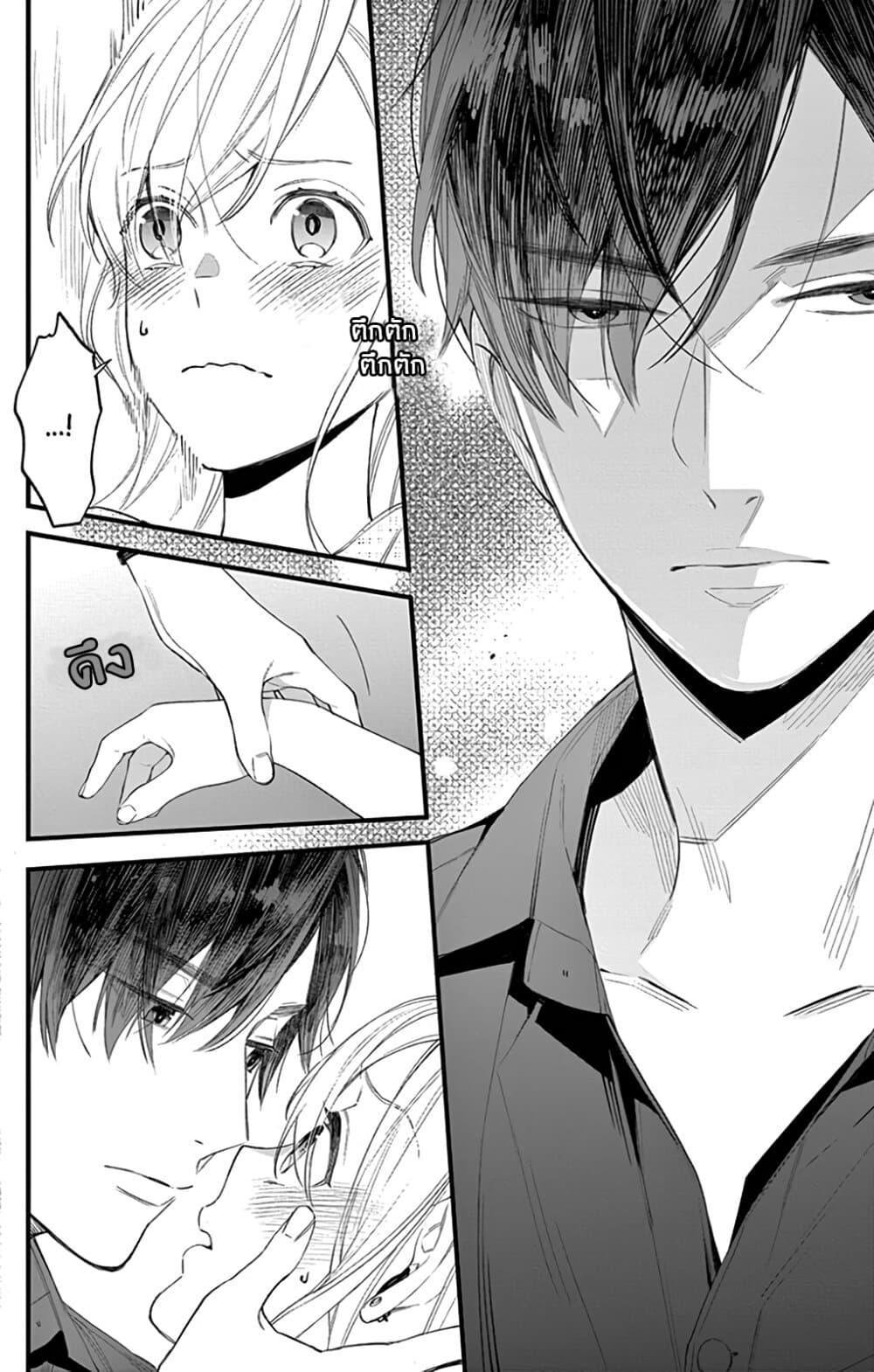 Marika-chan to Yasashii Koi no Dorei page 35