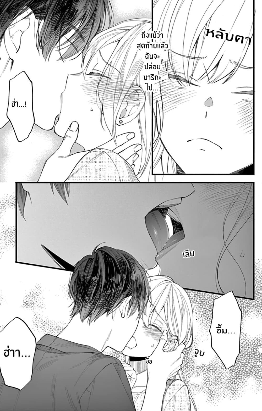 Marika-chan to Yasashii Koi no Dorei page 36