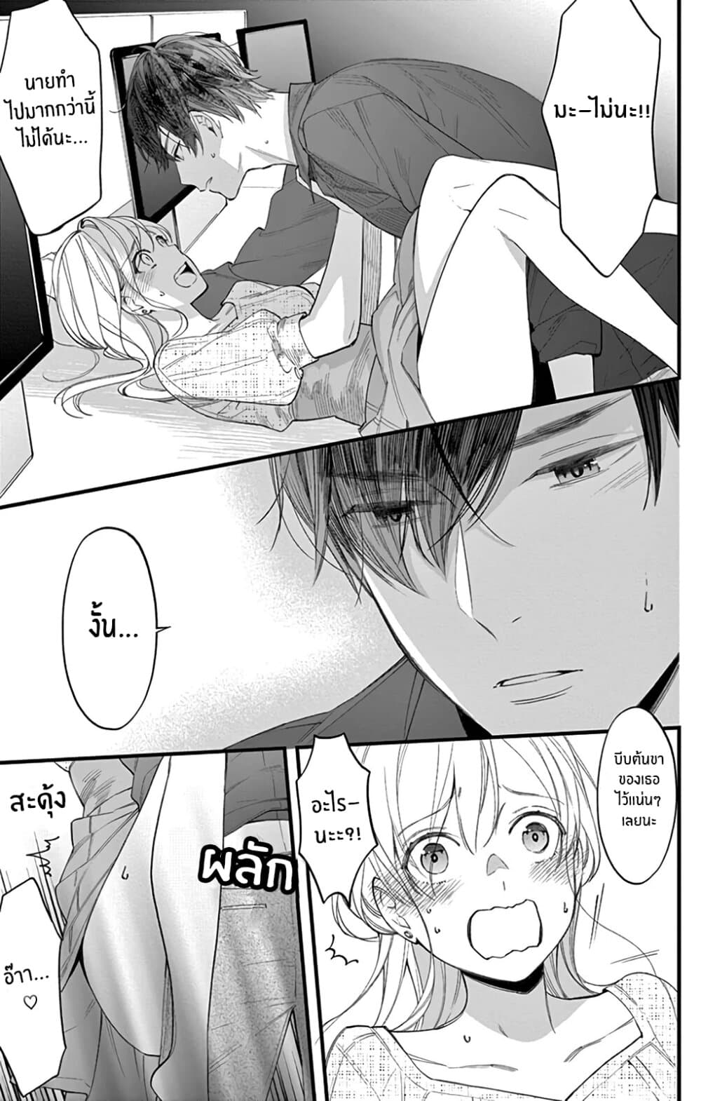 Marika-chan to Yasashii Koi no Dorei page 38