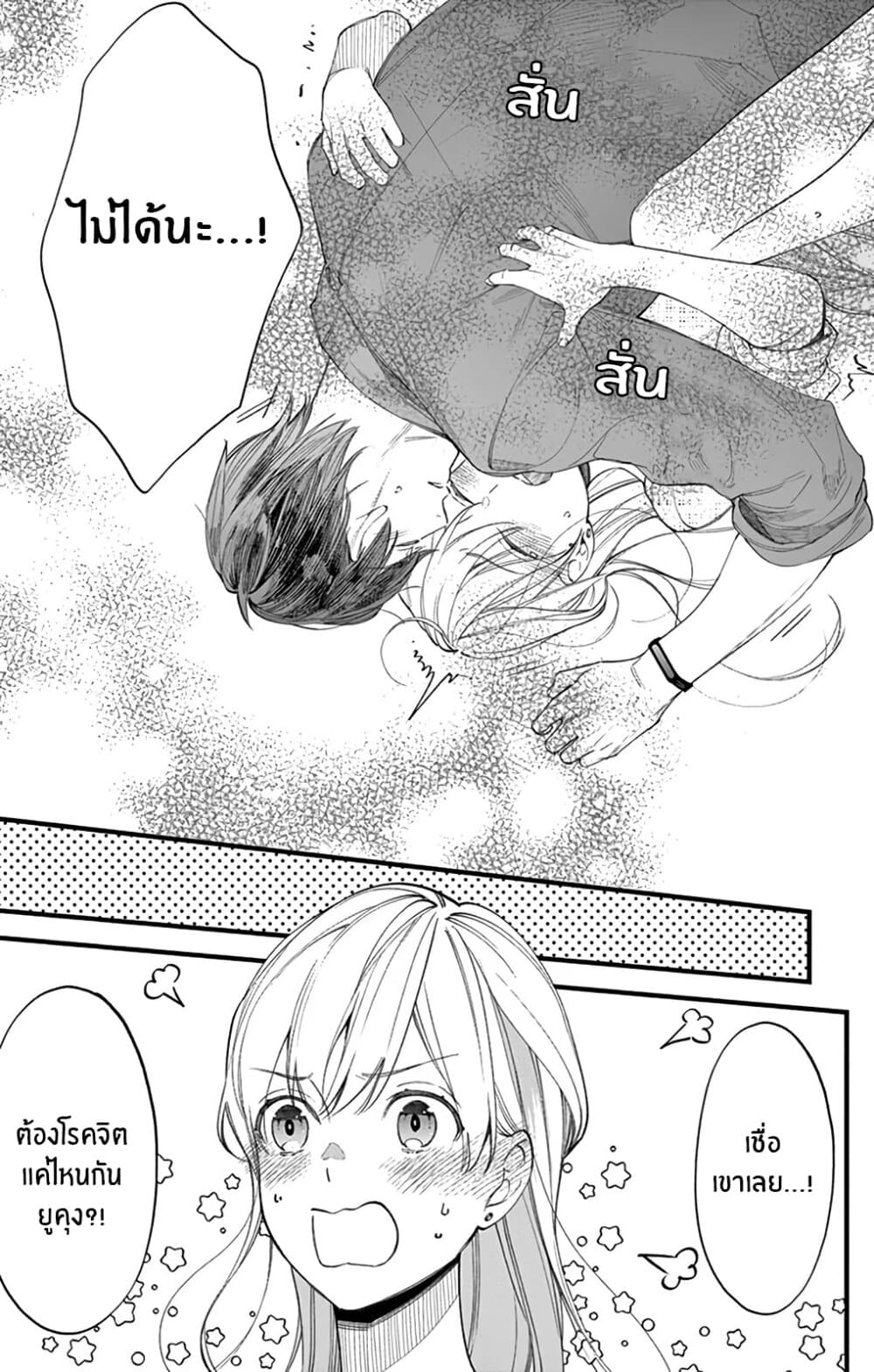 Marika-chan to Yasashii Koi no Dorei page 40