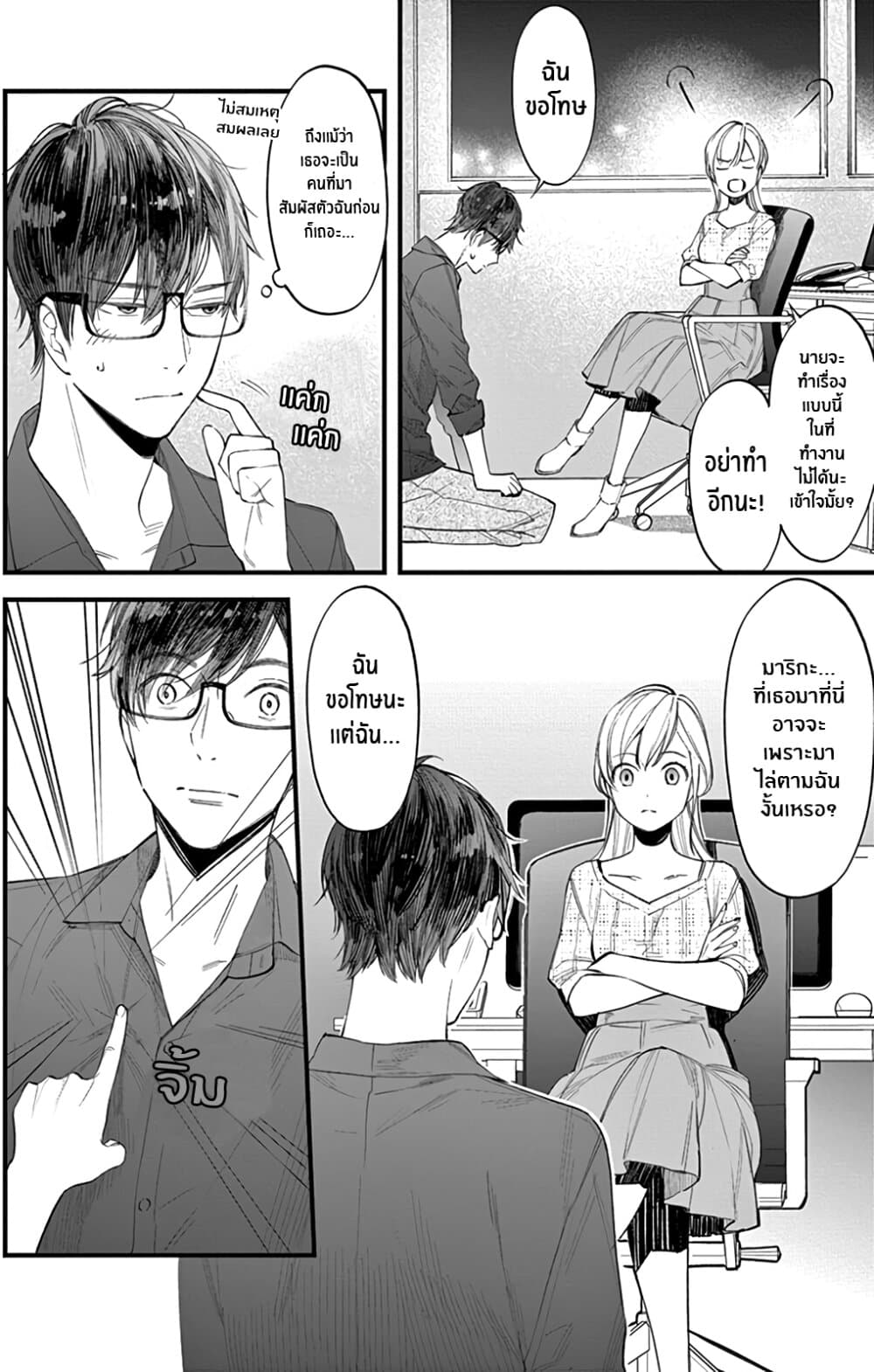 Marika-chan to Yasashii Koi no Dorei page 41
