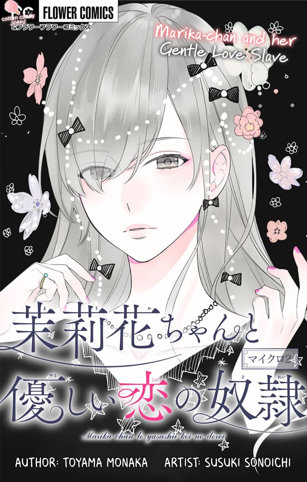 Marika-chan to Yasashii Koi no Dorei page 1