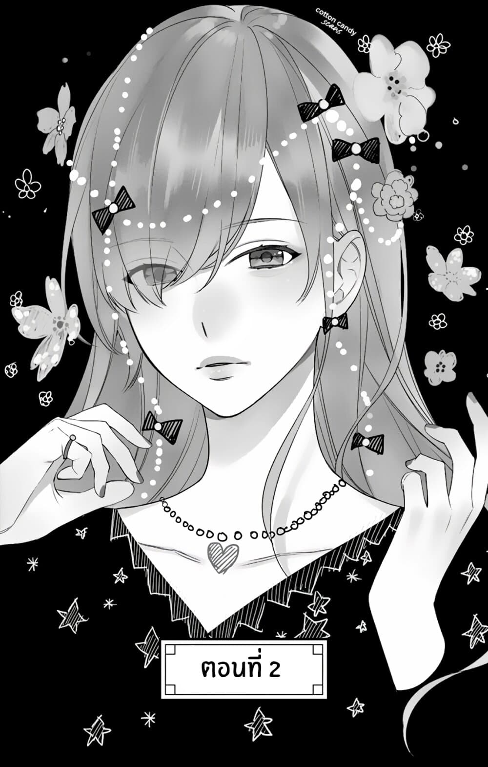 Marika-chan to Yasashii Koi no Dorei page 2