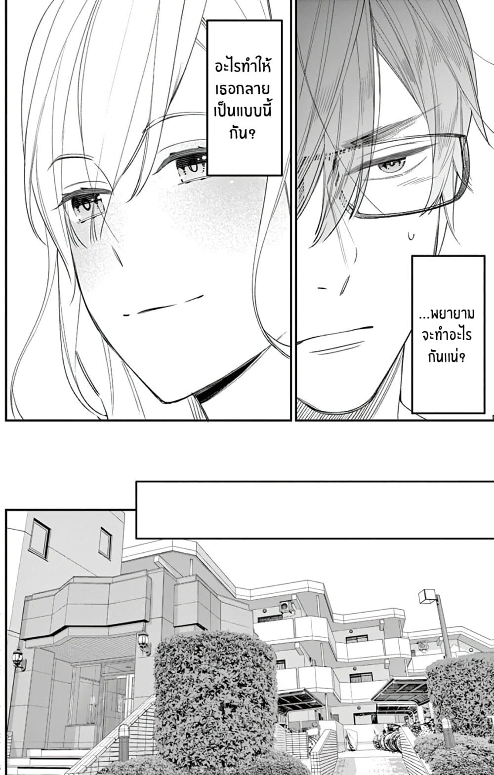 Marika-chan to Yasashii Koi no Dorei page 6