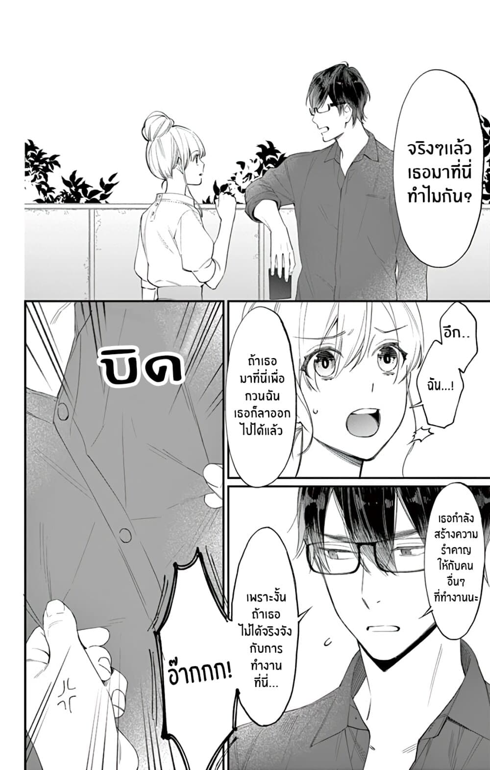 Marika-chan to Yasashii Koi no Dorei page 10