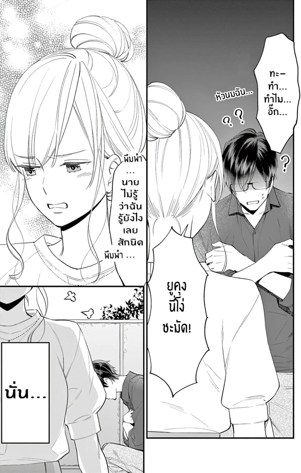 Marika-chan to Yasashii Koi no Dorei page 11