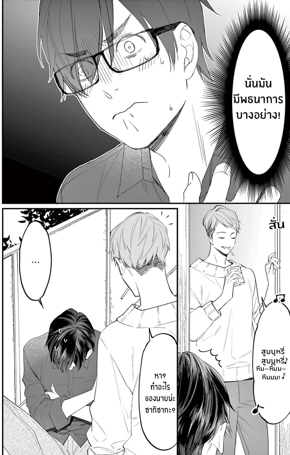 Marika-chan to Yasashii Koi no Dorei page 12