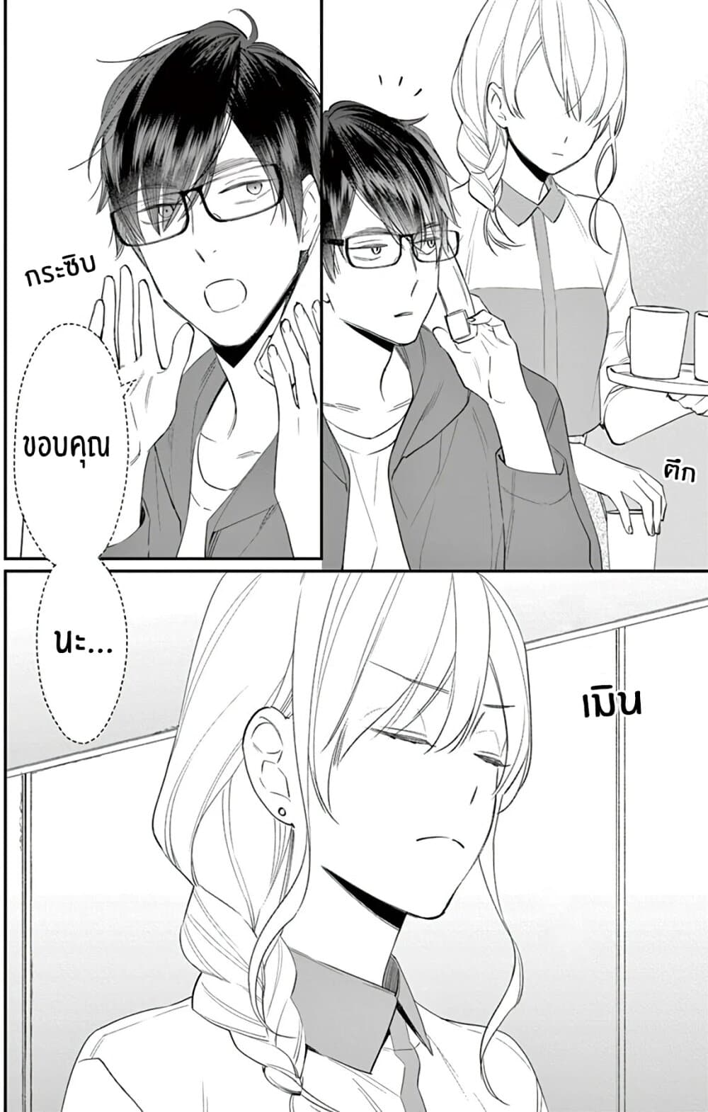 Marika-chan to Yasashii Koi no Dorei page 14