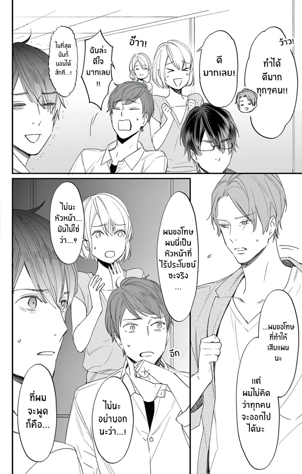 Marika-chan to Yasashii Koi no Dorei page 16
