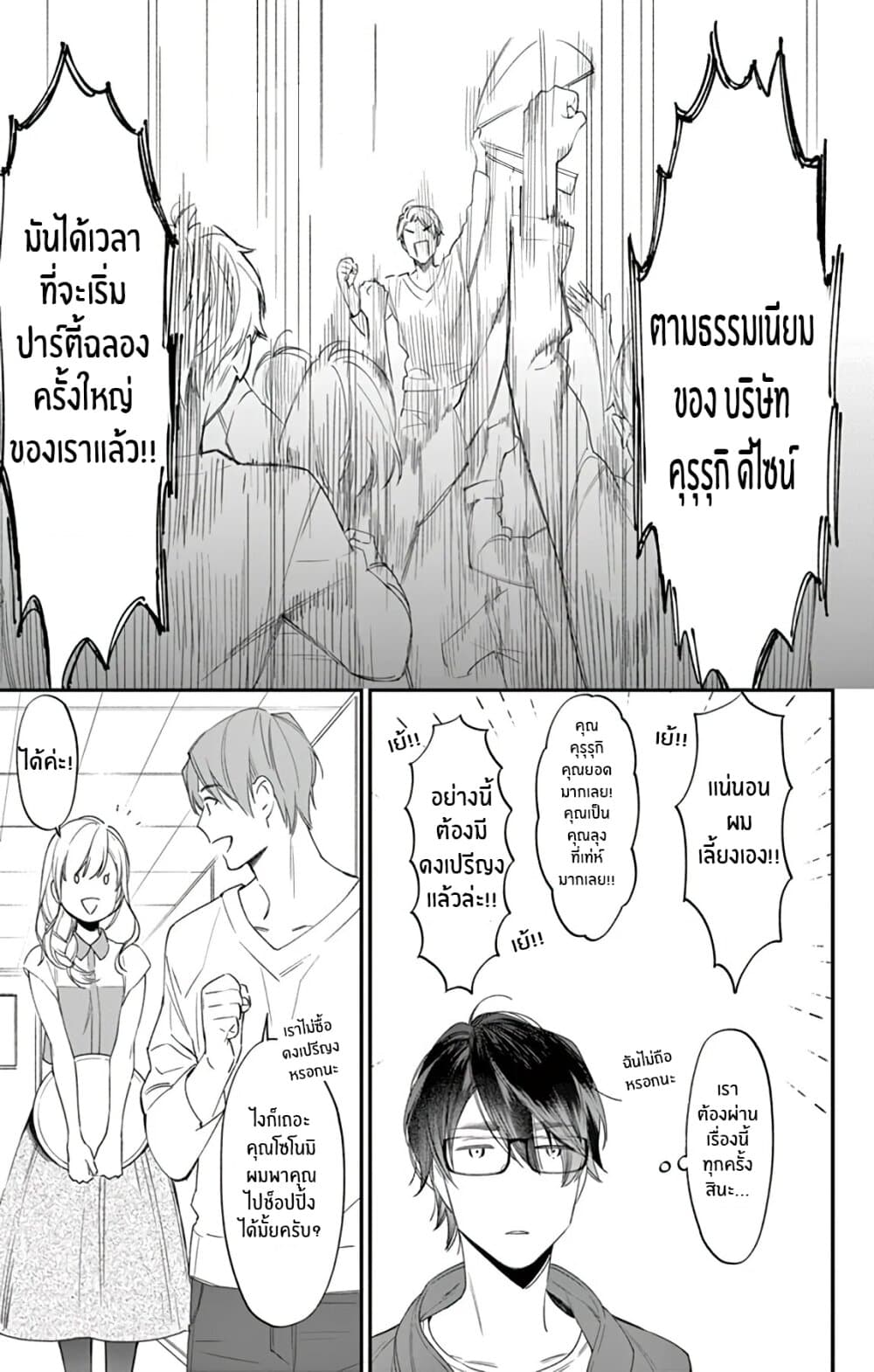 Marika-chan to Yasashii Koi no Dorei page 17