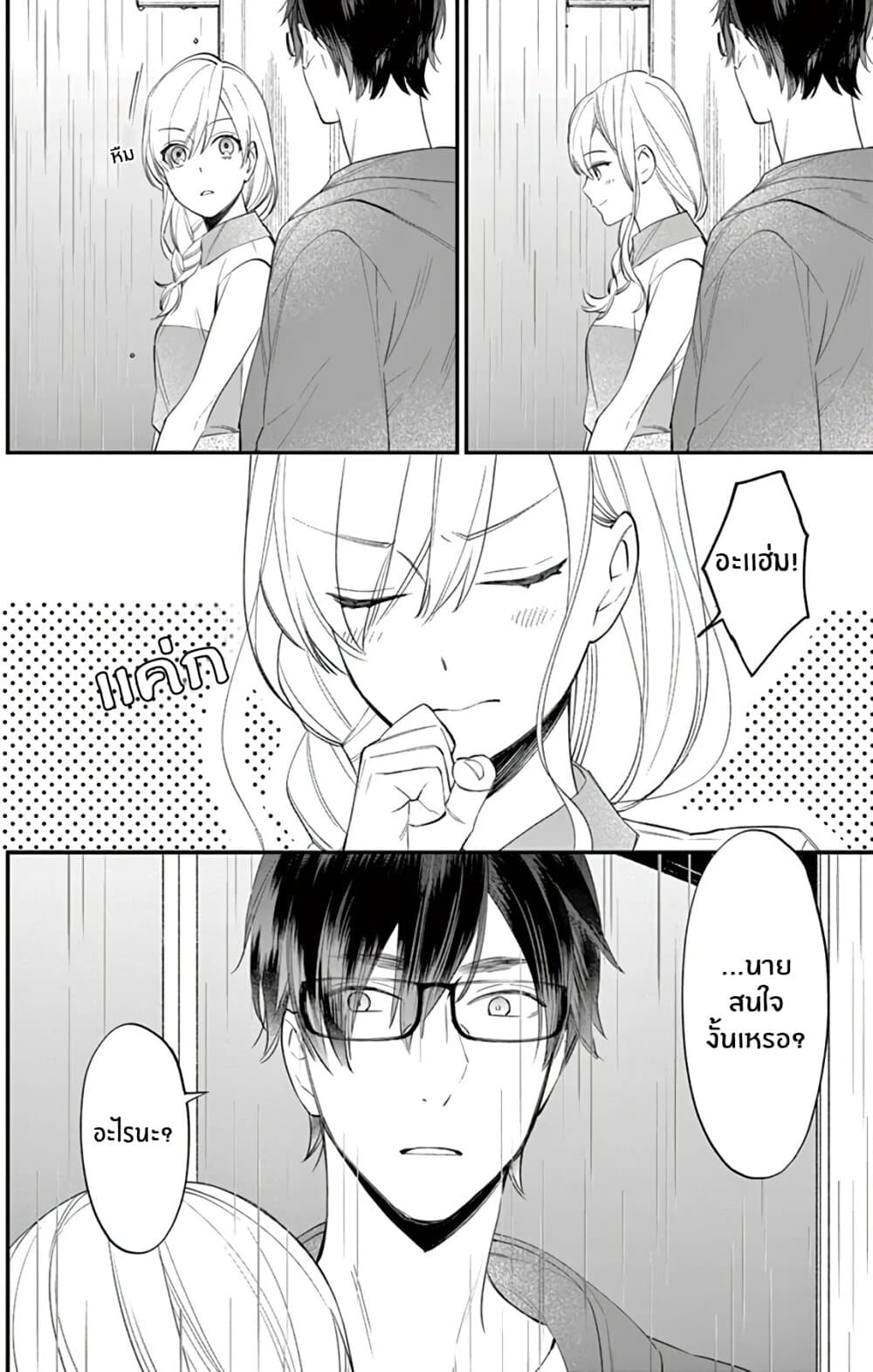 Marika-chan to Yasashii Koi no Dorei page 22