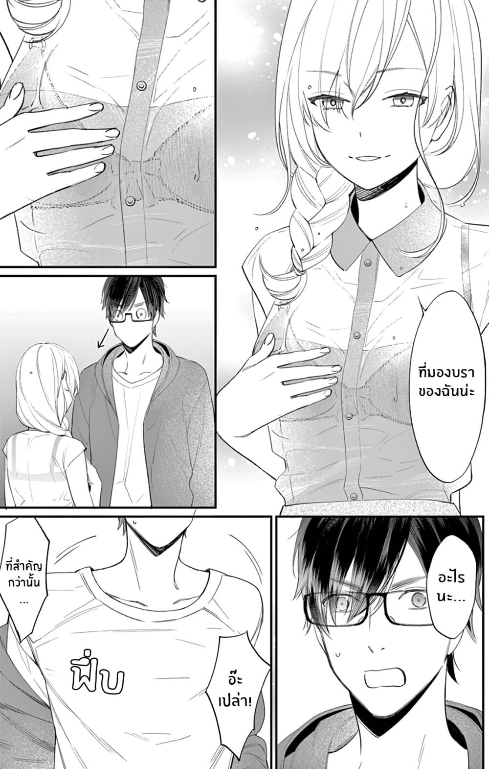 Marika-chan to Yasashii Koi no Dorei page 23