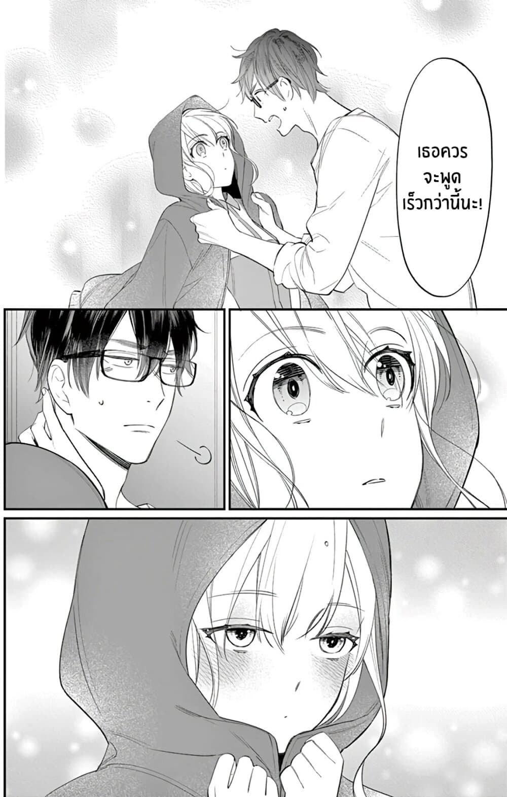 Marika-chan to Yasashii Koi no Dorei page 24