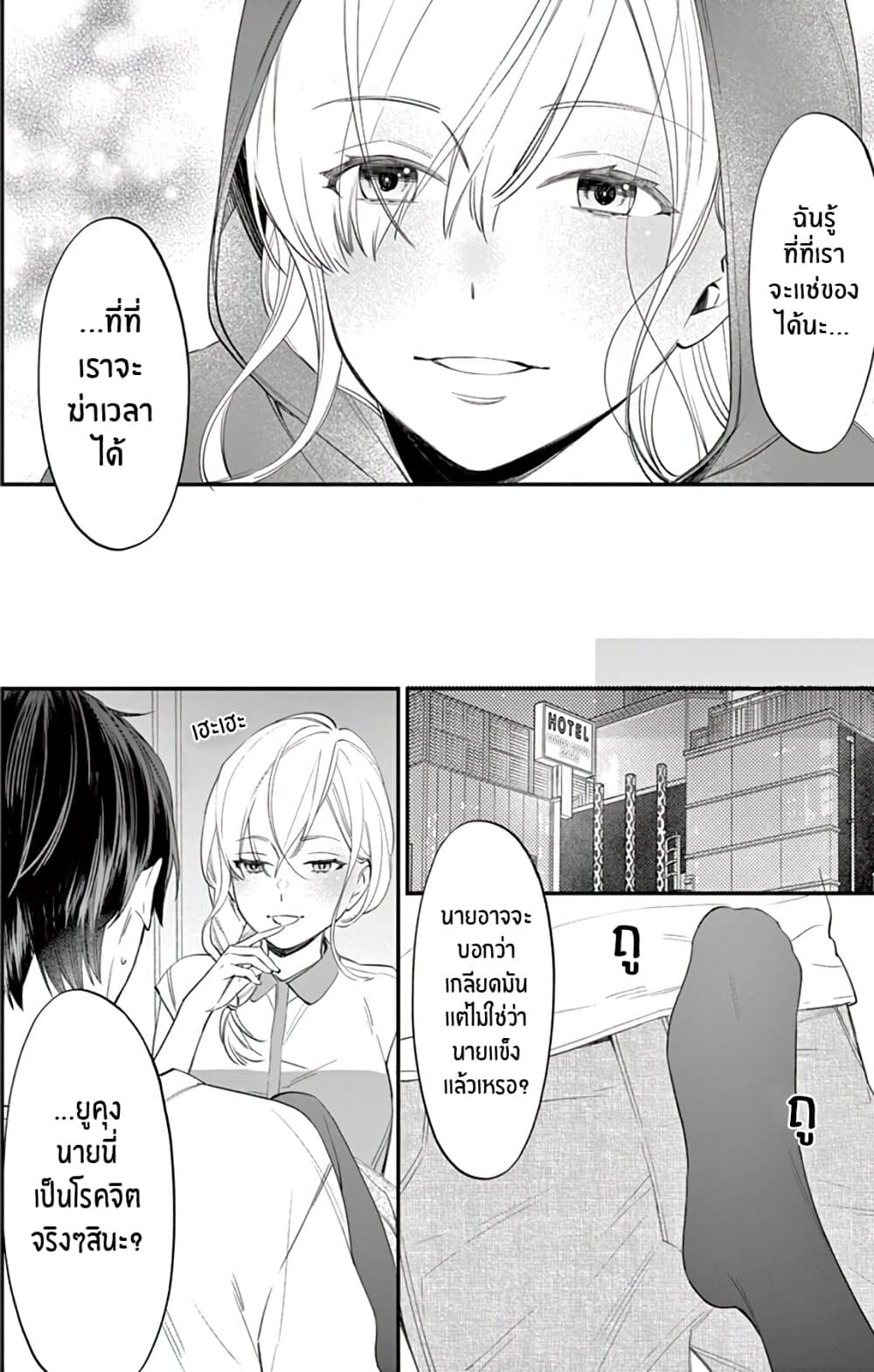Marika-chan to Yasashii Koi no Dorei page 28