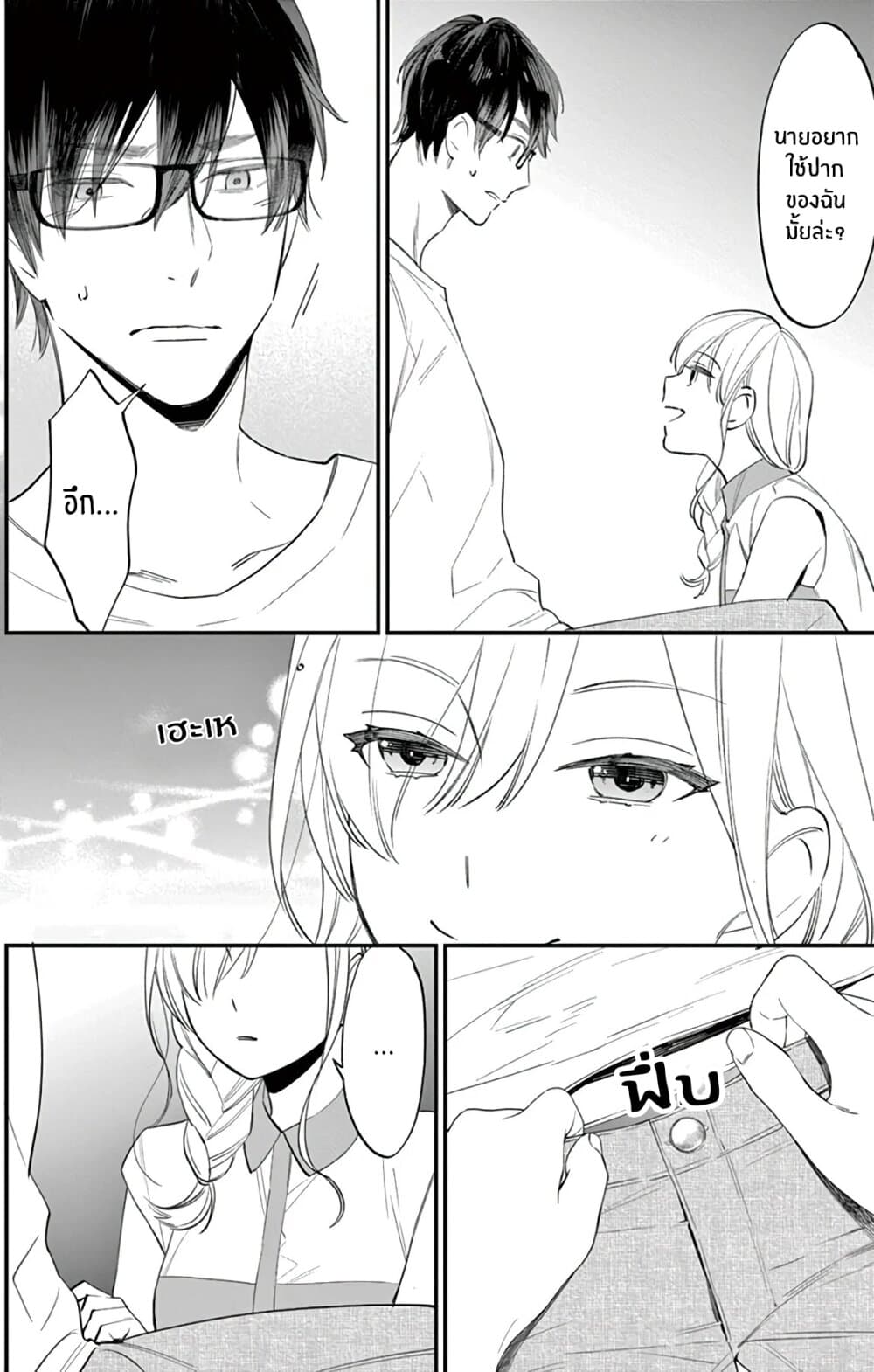 Marika-chan to Yasashii Koi no Dorei page 30