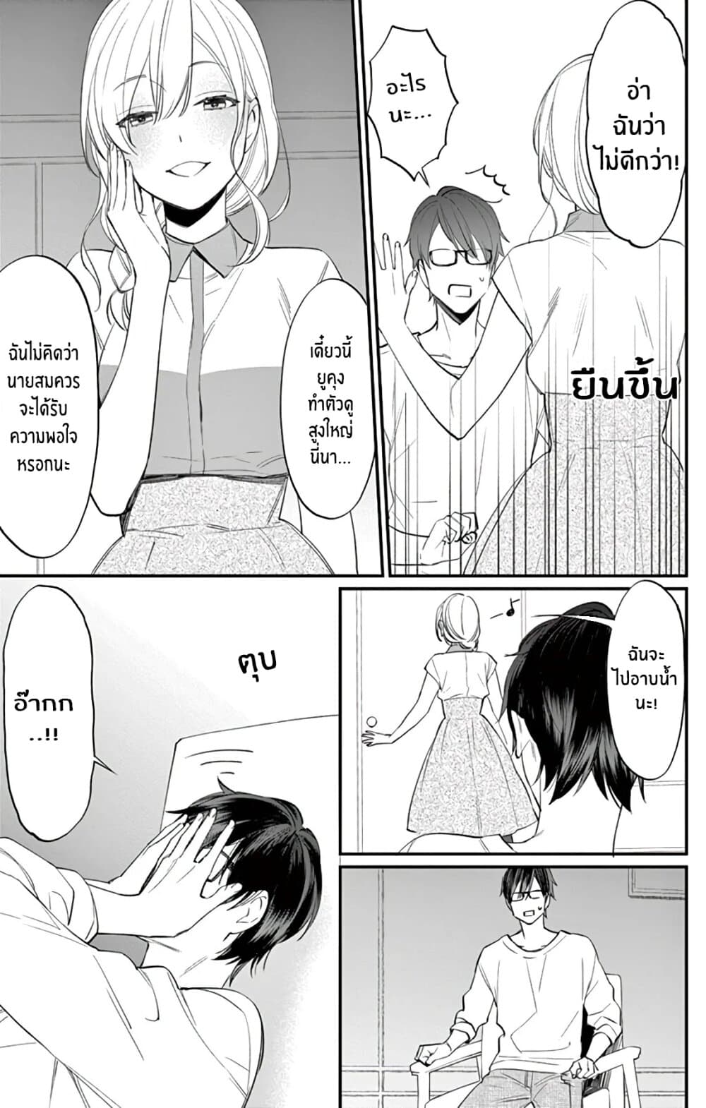 Marika-chan to Yasashii Koi no Dorei page 31