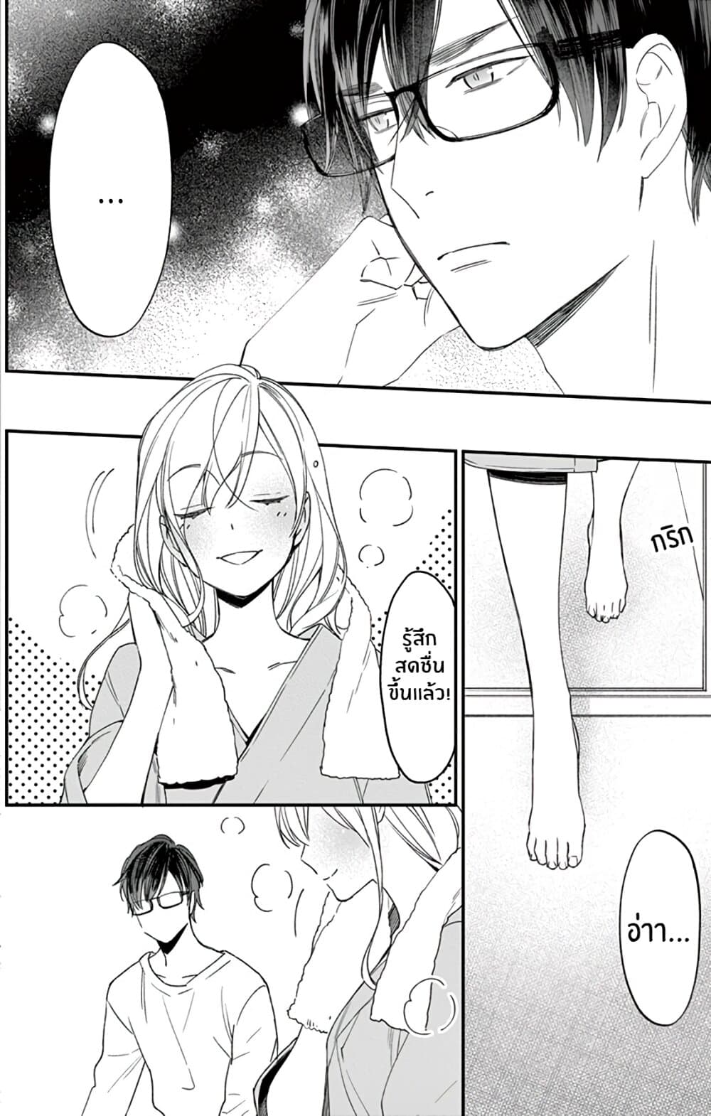 Marika-chan to Yasashii Koi no Dorei page 34