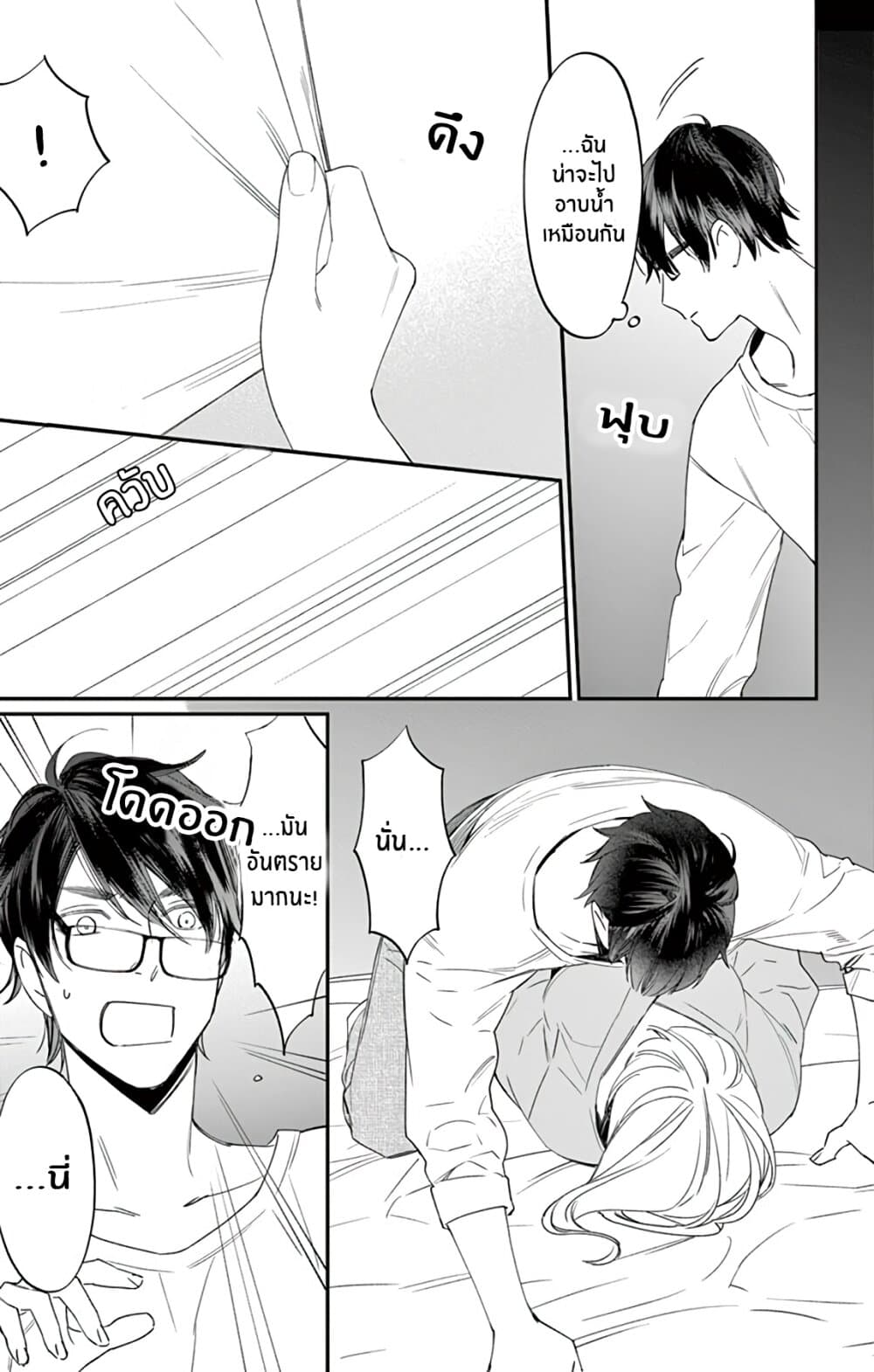 Marika-chan to Yasashii Koi no Dorei page 35