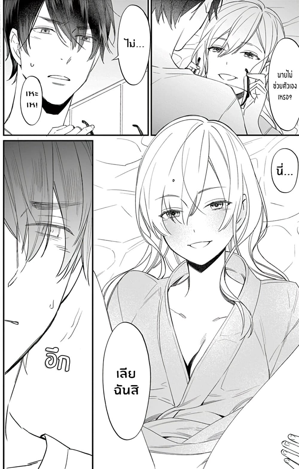 Marika-chan to Yasashii Koi no Dorei page 36