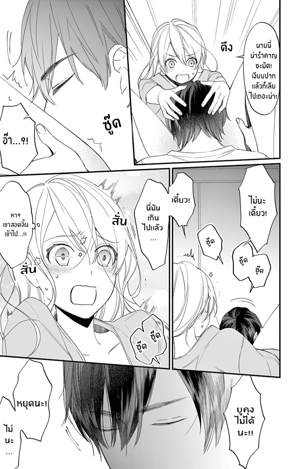 Marika-chan to Yasashii Koi no Dorei page 39