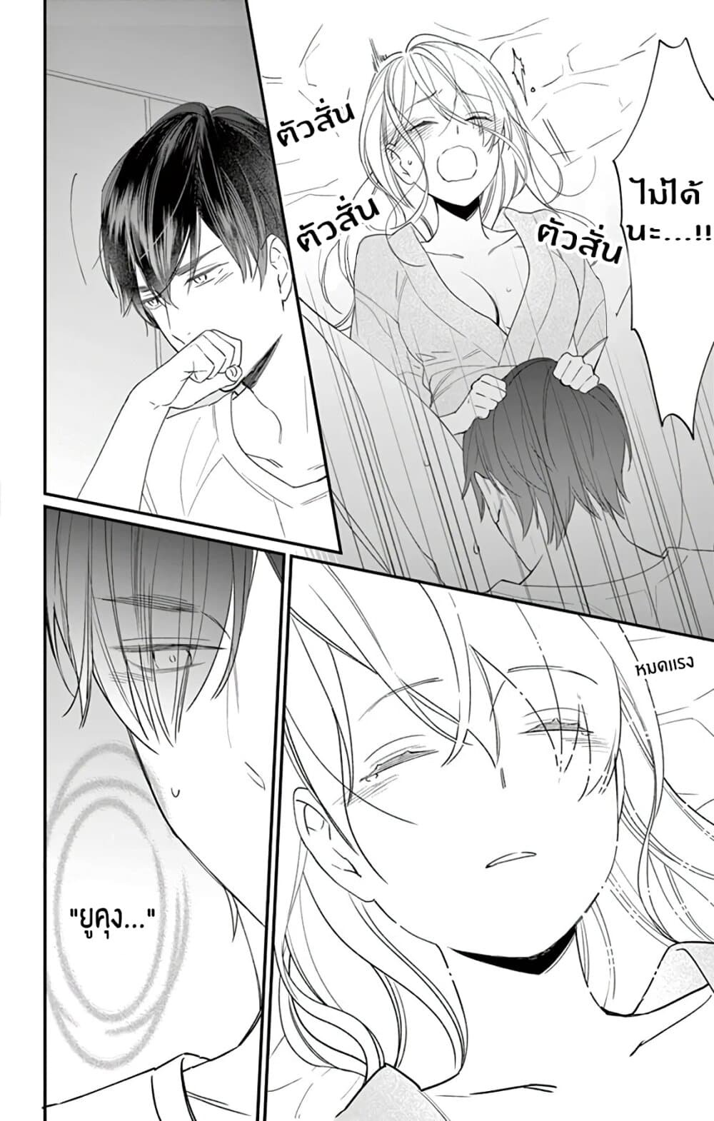 Marika-chan to Yasashii Koi no Dorei page 40